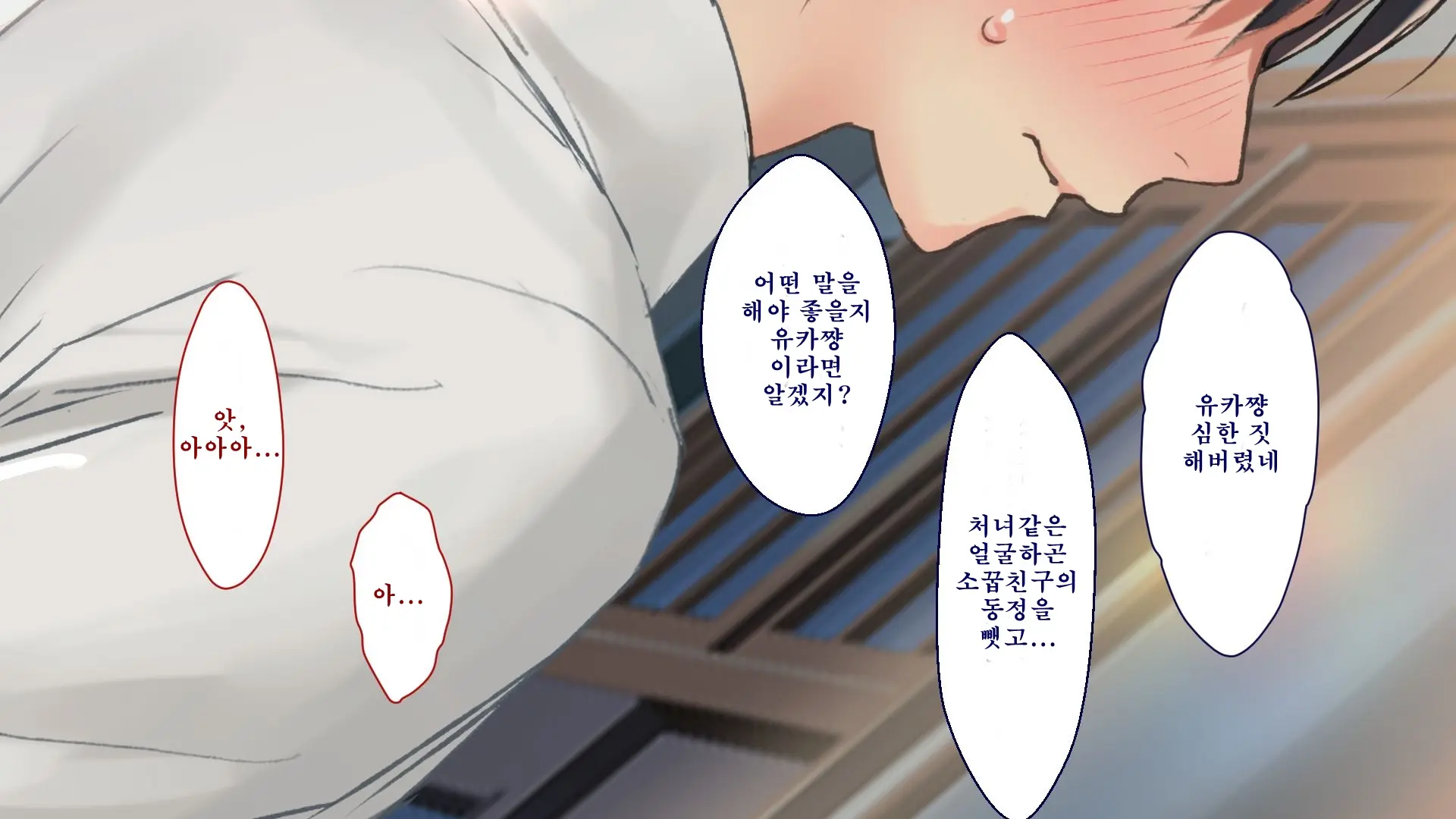 Netorare Kanojo No Ura No Kao Osananajimi Ga Chuunen Kyoushi Ni Nakadashi Sarete Otosarete | 네토라레 그녀의 이면 소꿉친구가 중년교사에게 질내사정 당해 타락해버리는